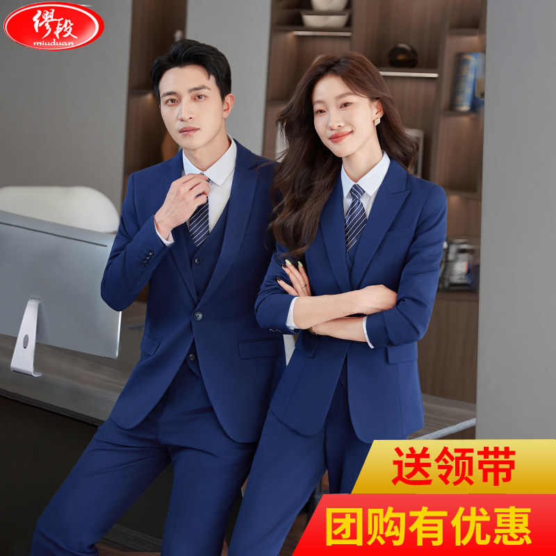 西装套装男女同款职业正装房地产4s店教师工装西服套装销售工作服