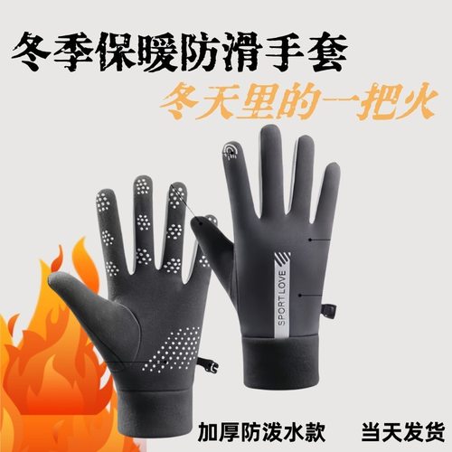 骑行手套男女冬季防风防水加绒
