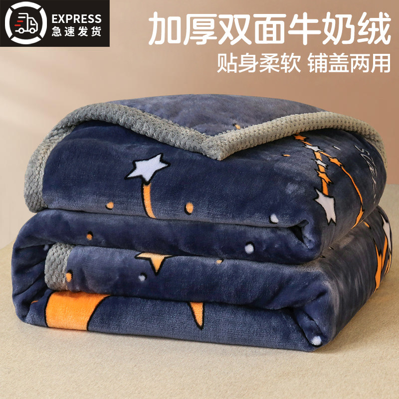 加厚珊瑚绒牛奶绒法兰绒毯毛毯子