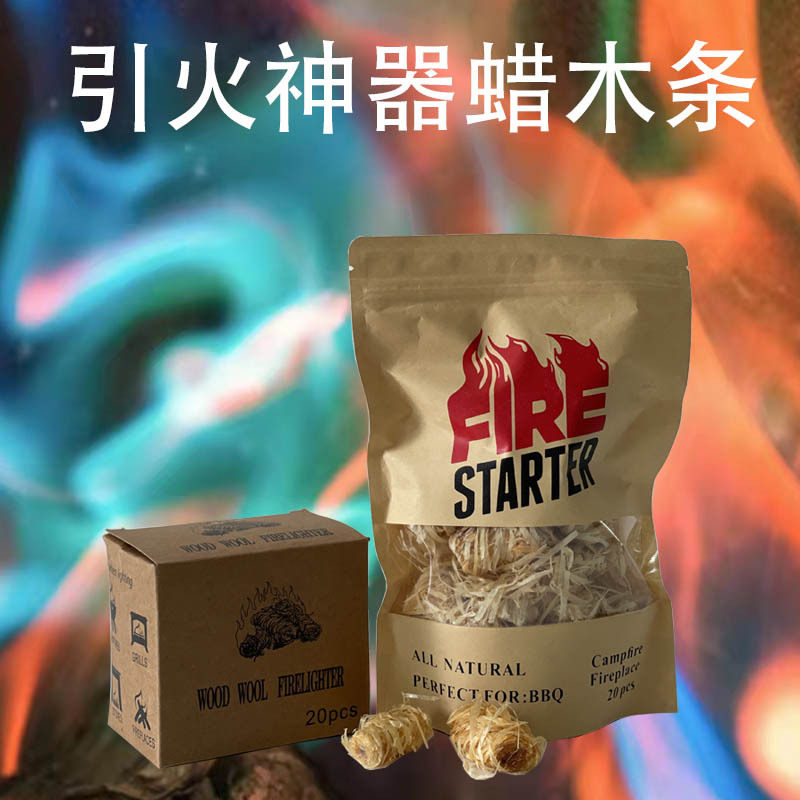 野外求生蜡棒火柴点碳木引火工具生火烧烤炉烧烤必备工具非便捷