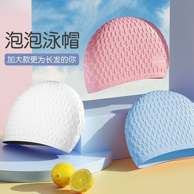 硅胶泡泡泳帽女防水长发专用护耳