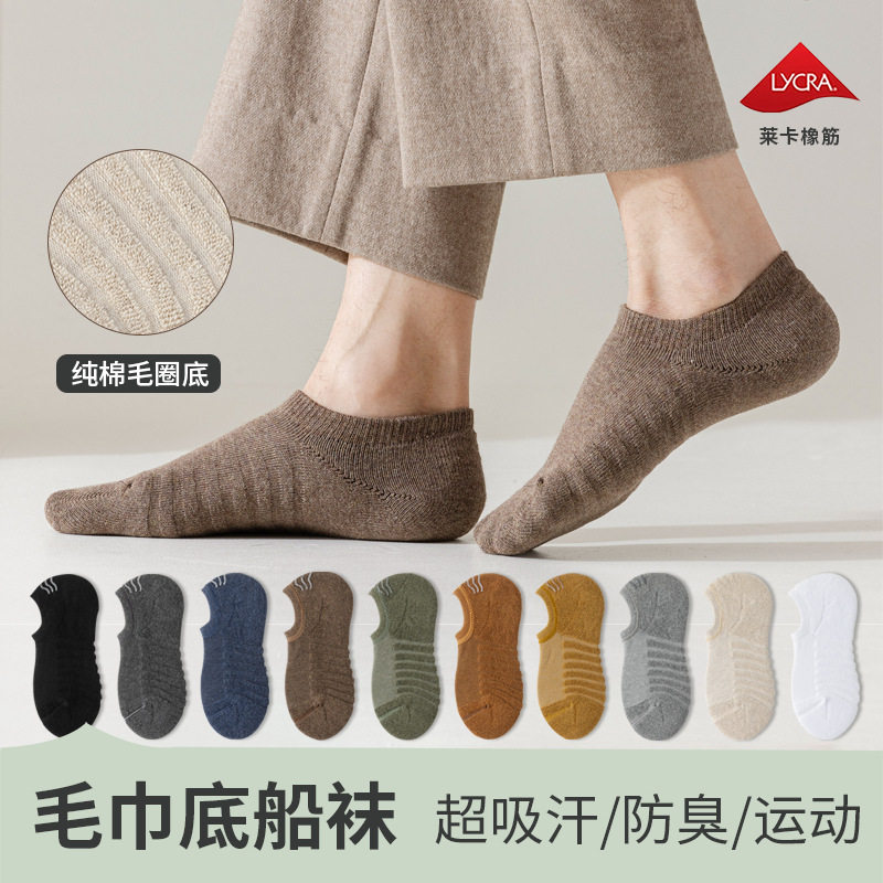 加厚毛巾底袜子男秋冬浅口防滑
