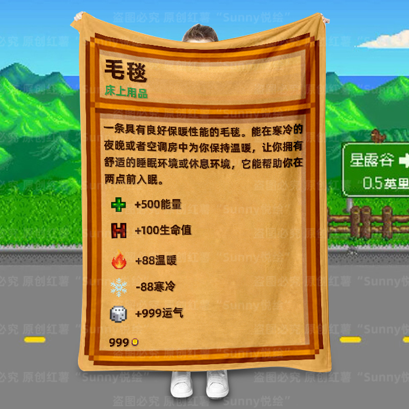 老乡毛毯星露谷物语创意周边毯子