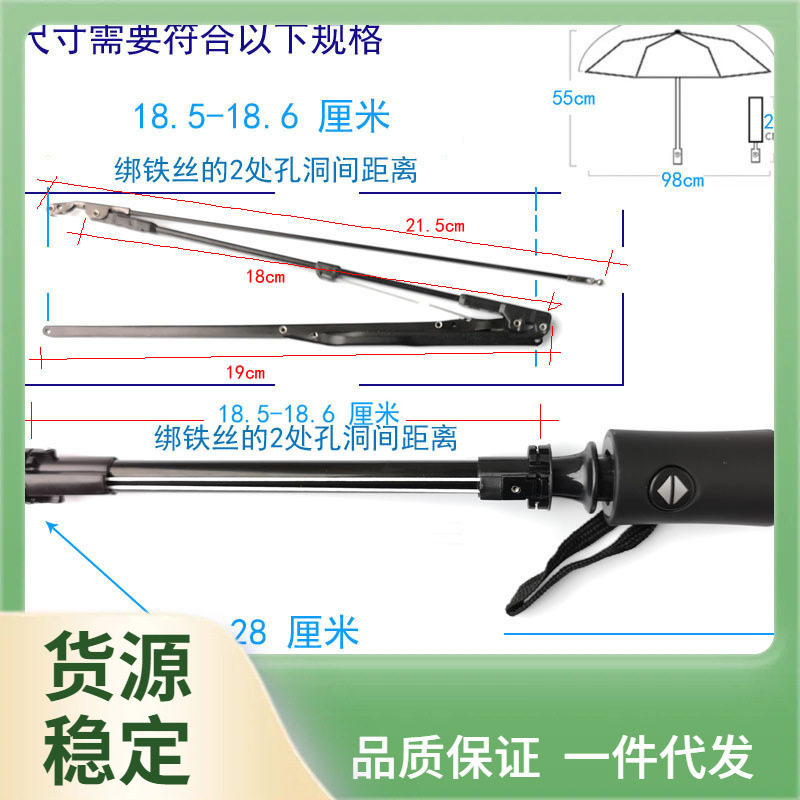 全雨伞配件零件大全自动伞柄开关