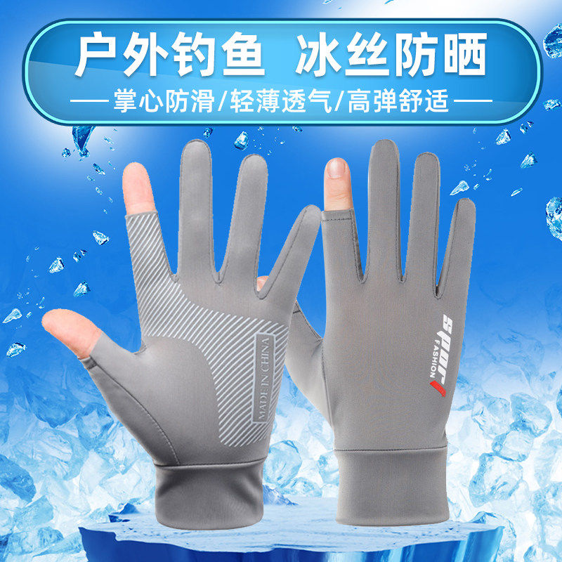 钓鱼手套夏季冰丝防晒防滑薄款