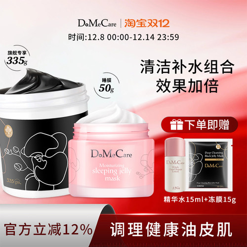 欣兰清洁面膜滋润不拔干