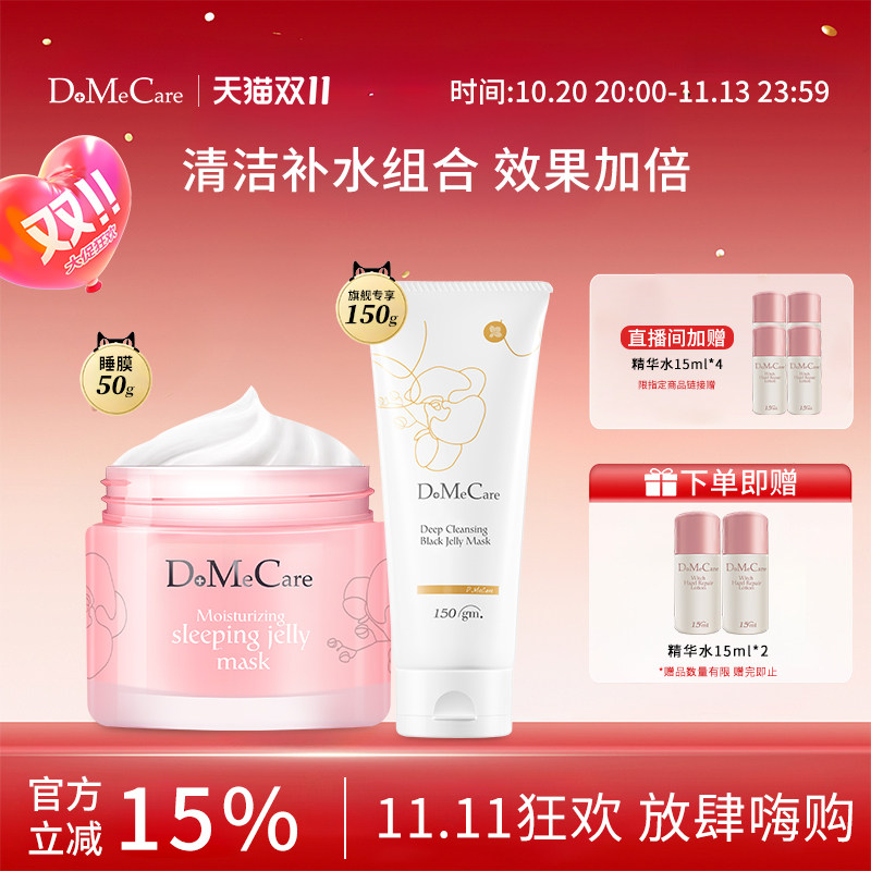 欣兰冻膜清洁面膜去黑头粉刺泥膜修护肌肤屏障补水保湿面膜套装