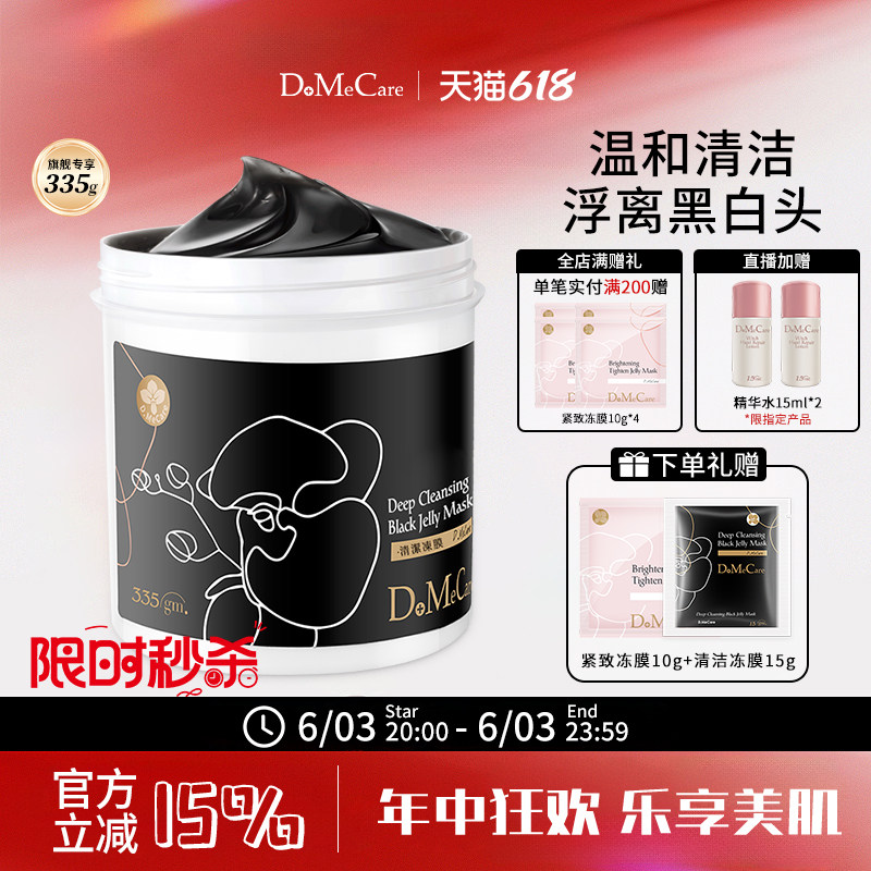 欣兰冻膜清洁面膜祛痘泥膜去黑头粉刺清洁毛孔舒缓保湿面膜335g