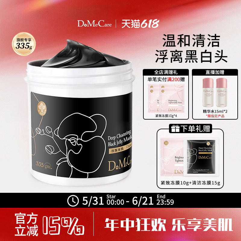 欣兰官方冻膜清洁面膜祛痘泥膜去黑头粉刺清洁毛孔保湿面膜335g