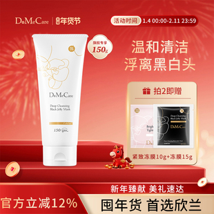 欣兰冻膜清洁面膜涂抹式泥膜去黑头粉刺祛痘深层清洁毛孔补水面膜