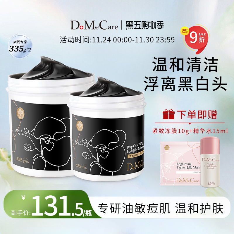 欣兰粉刺毛孔保湿清洁面膜