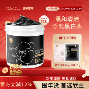 欣兰官方冻膜清洁面膜祛痘泥膜去黑头粉刺清洁毛孔补水面膜335g