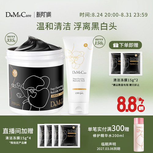 欣兰冻膜清洁面膜去黑头粉刺泥膜祛痘深层清洁毛孔保湿面膜485g