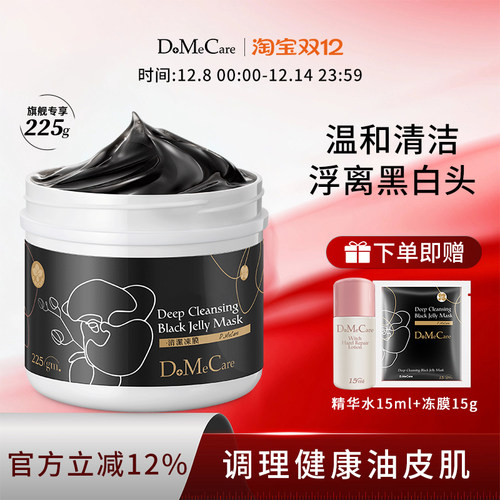 欣兰去黑头清洁面膜净颜