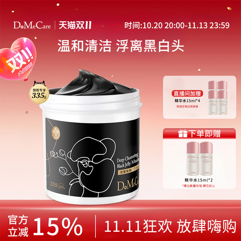 欣兰冻膜清洁面膜祛痘泥膜去黑头粉刺清洁毛孔舒缓保湿面膜335g