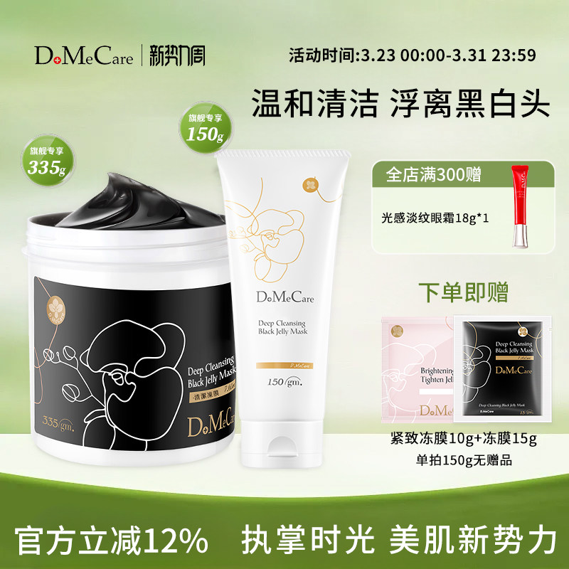 欣兰官方冻膜清洁面膜涂抹式泥膜补水祛痘深层清洁毛孔面膜多规格