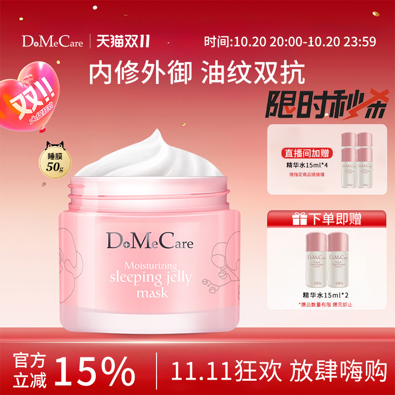 欣兰保湿睡眠冻膜涂抹式面膜修护肌肤屏障受损舒缓保湿泥膜50g