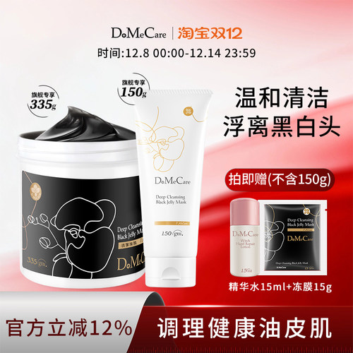 欣兰深层清洁去黑头粉刺面膜