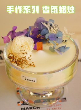 鲜花手工香薰蜡烛礼盒高级家用室内女生生日礼物永生花香氛摆件