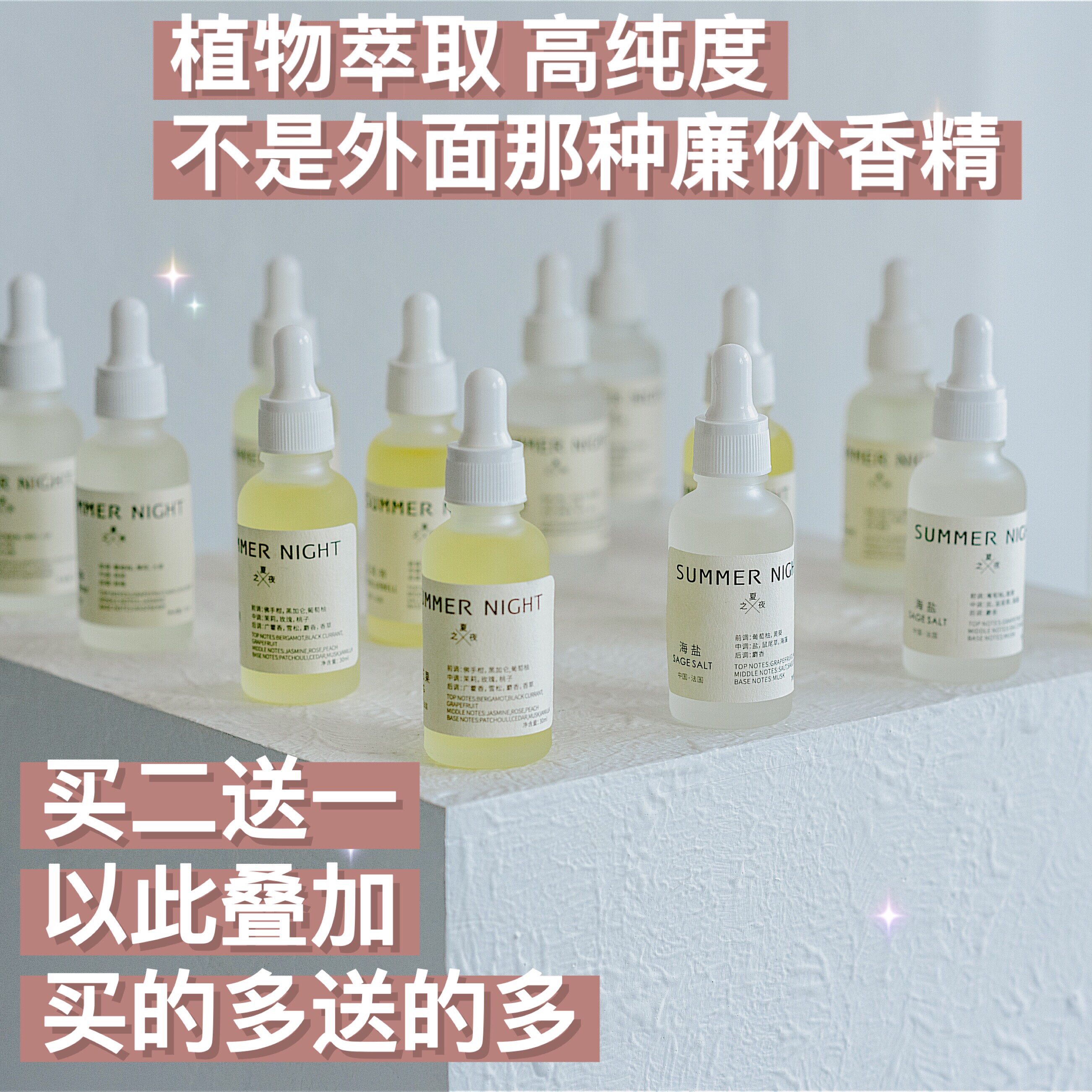 买二送一无火香薰天然精油家用室内持久清新白茶安神助眠加湿器灯