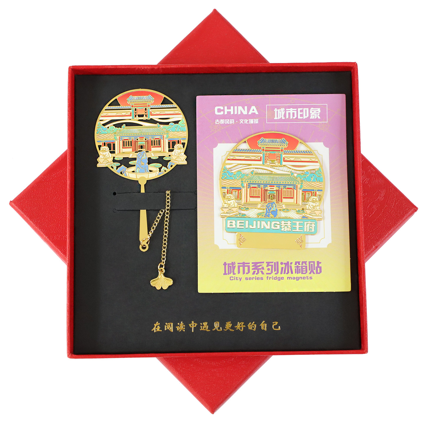 北京金属冰箱贴书签恭王府纪念品