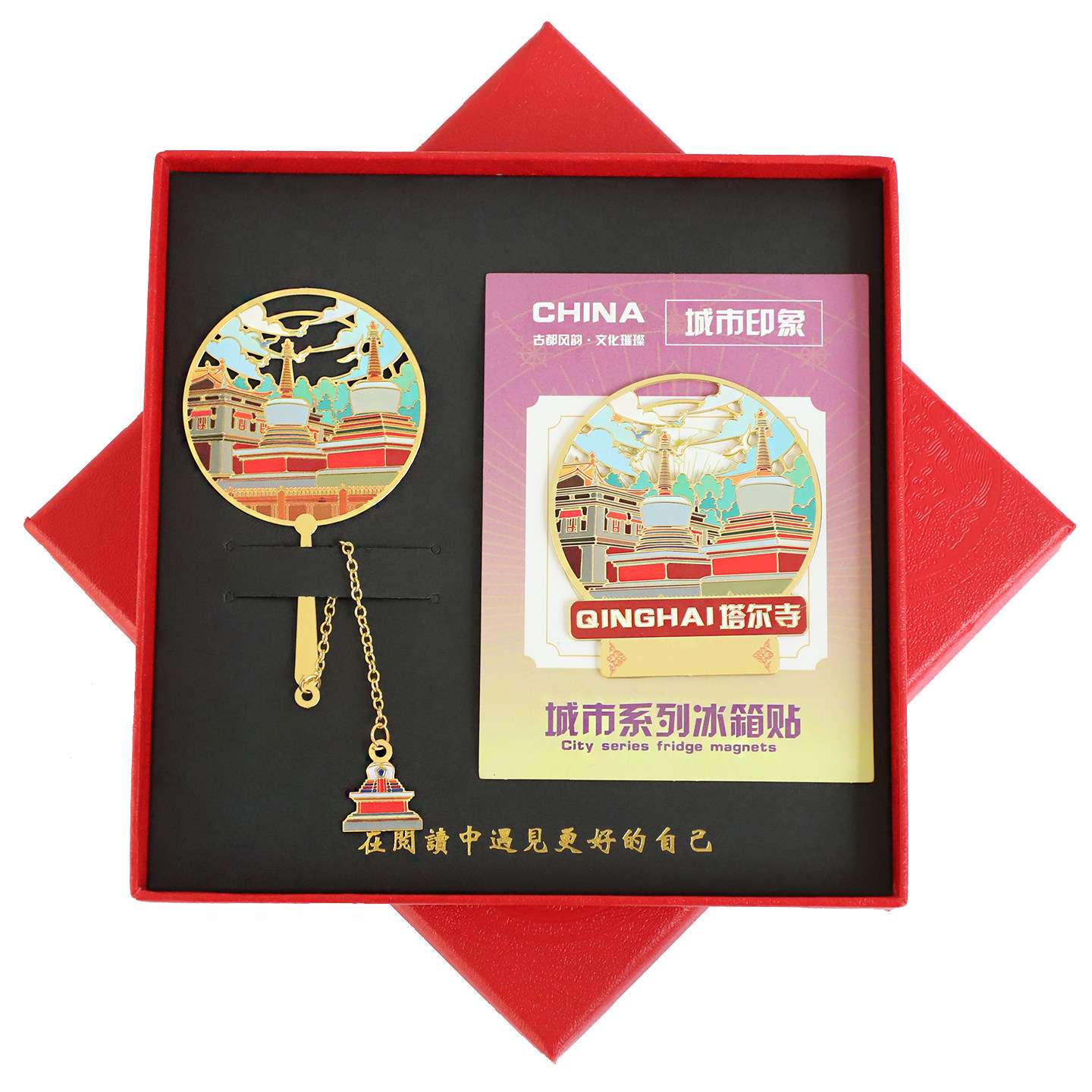 青海金属冰箱贴塔尔寺文创书签