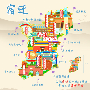 （有版权）江苏宿迁城市金属冰箱贴项王故里洪泽湖湿地骆马湖礼品