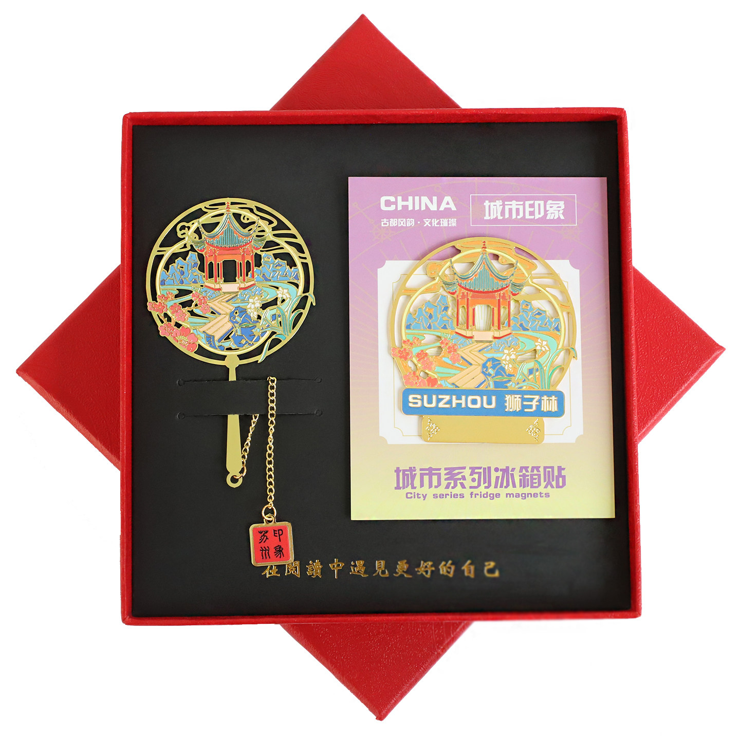 苏州金属冰箱贴狮子林物馆园书签