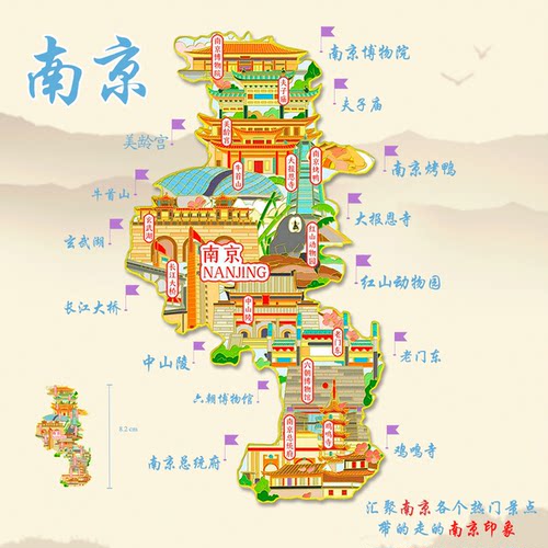 （有版权）江苏南京城市金属冰箱贴玄武湖鸡鸣寺夫子庙文创纪念品