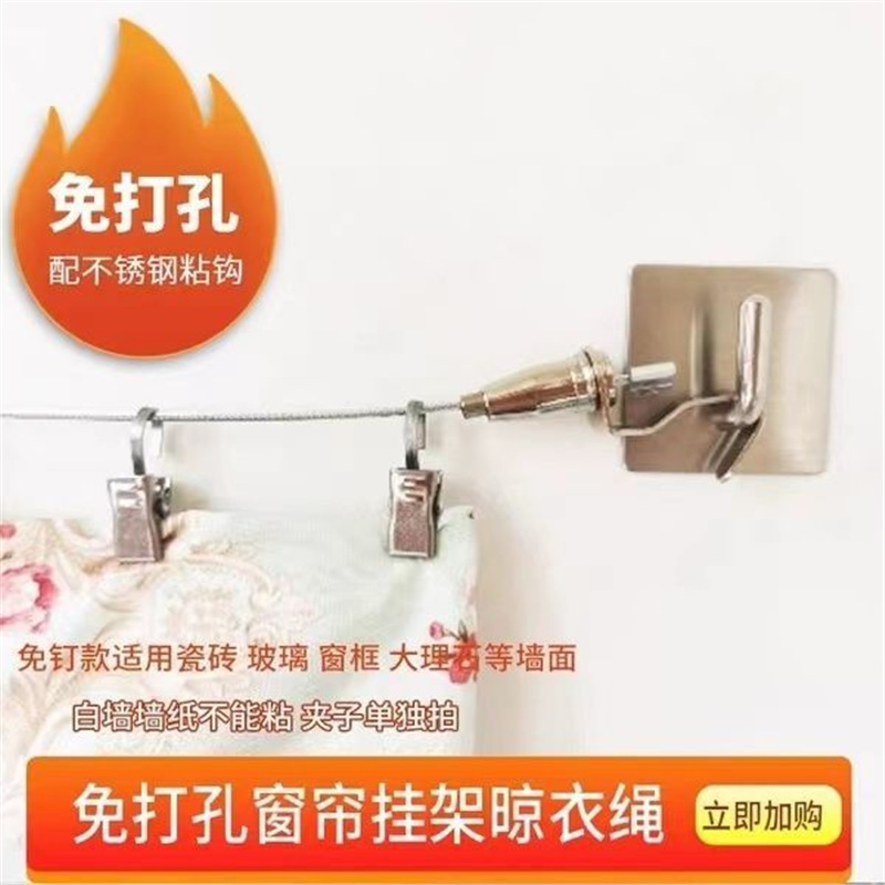 免打孔窗帘挂道线挂帘子的钢丝绳轨道吊绳铁丝拉绳拉线挂绳出租屋