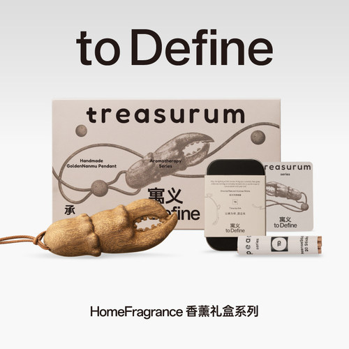 寓义承谢香薰礼盒金丝楠木雕挂饰