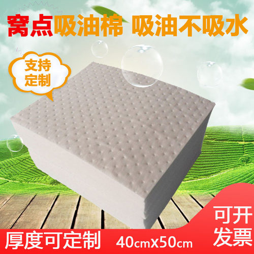 复合吸油棉工业吸附棉吸油毡吸油垫工厂车间船用海事漏油溢油2mu.