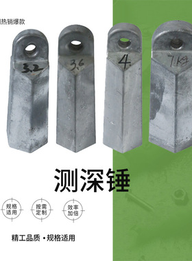 IMPA 370301 船用测深锤1KG2KG水深测量深度铅锤吊锤手锤应急测深