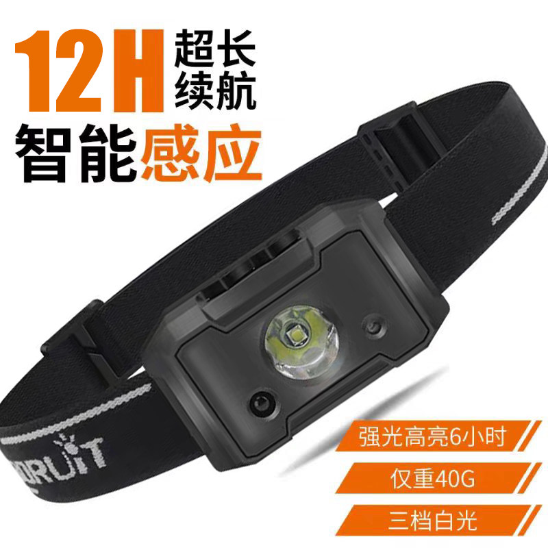 智能感应头灯12H超长续航强光高亮户外运动LED头戴灯轻便