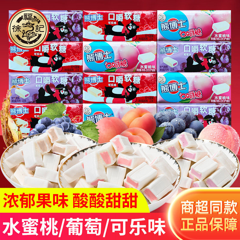 徐福记熊博士口嚼糖果汁软糖小包装水蜜桃葡萄可乐味儿童零食年货,零食/坚果/特产,传统糖果,淘宝优惠券,粉丝福利购,淘宝优惠卷
