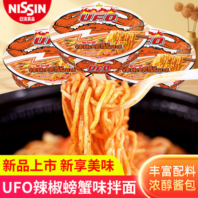 日清UFO辣椒螃蟹拌面碗装