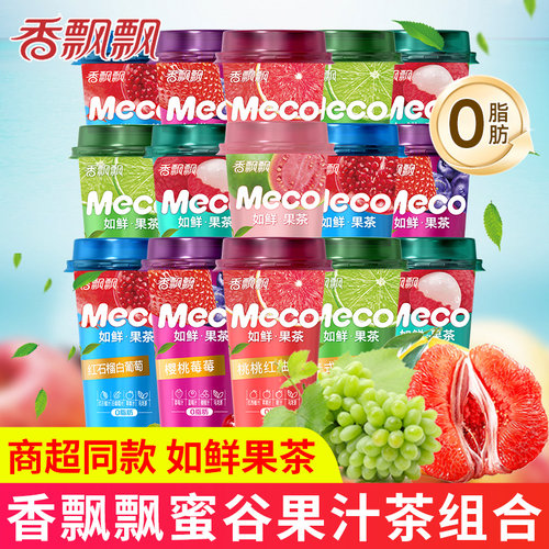 香飘飘meco蜜谷果汁茶水果茶饮料杯装桃桃红柚网红即饮品如鲜果茶