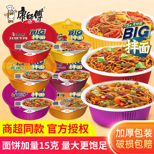 康师傅红烧12碗桶装卤香牛肉面