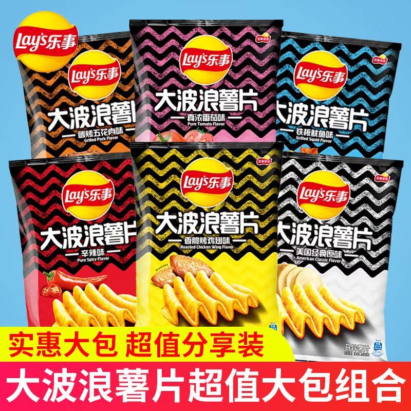 乐事大波浪薯片大包超大135g*6袋装零食小吃膨化食品香脆烤鸡翅味
