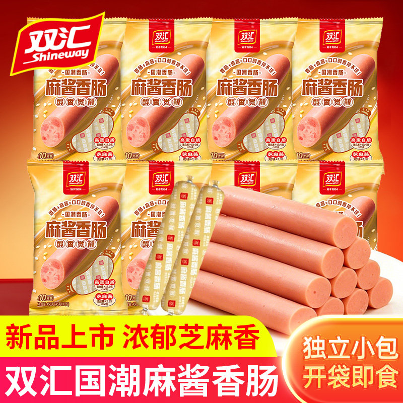 双汇麻酱香肠高蛋白质火腿肠整箱批发零食小吃肉类开袋即食小包装图片