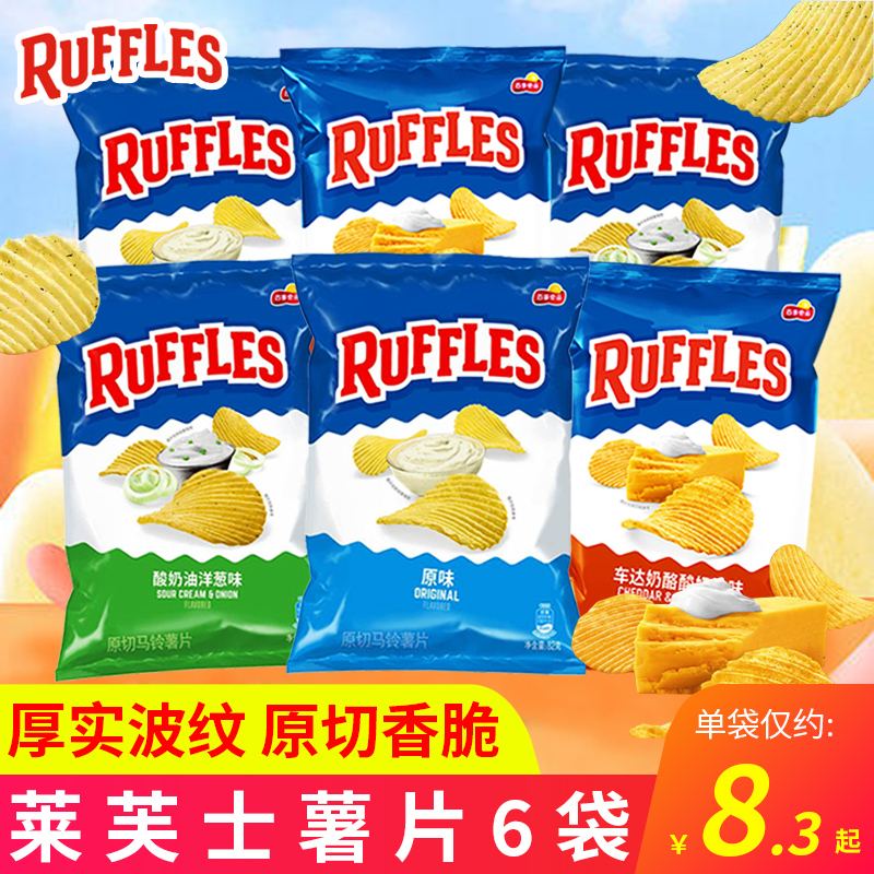 乐事ruffles莱芙士薯片6袋装