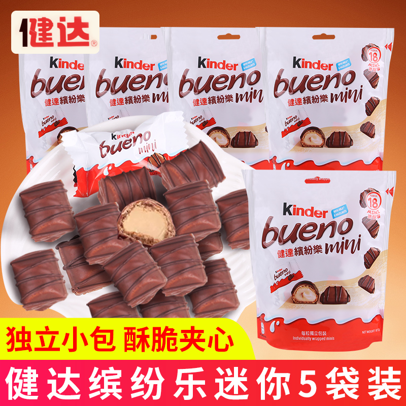 健达缤纷乐迷你榛子威化巧克力
