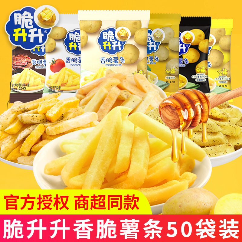 脆升升香脆薯条小包装鲜切薯片原味蜂蜜黄油脆生生休闲零食大礼包
