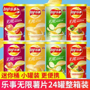 乐事薯片40g 年货零食大礼包一箱原味休闲食品小吃膨化 24桶整箱装