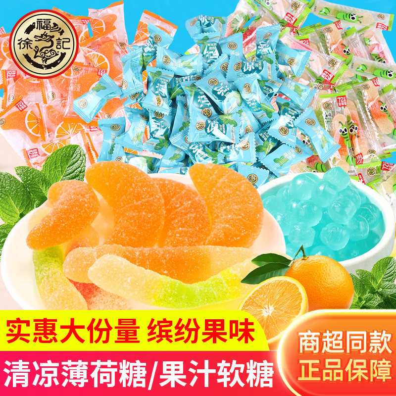 徐福记混合口味橡皮糖果汁软糖儿童爱吃的零食休闲小吃年货糖果,零食/坚果/特产,软糖/果味糖/凝胶糖果,淘宝优惠券,粉丝福利购,淘宝优惠卷