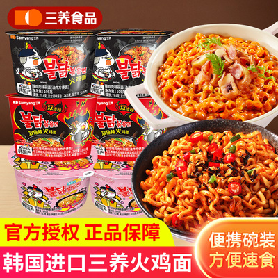 韩国进口三养火鸡面大碗装方便面速食泡面超辣奶油味拌面夜宵正品