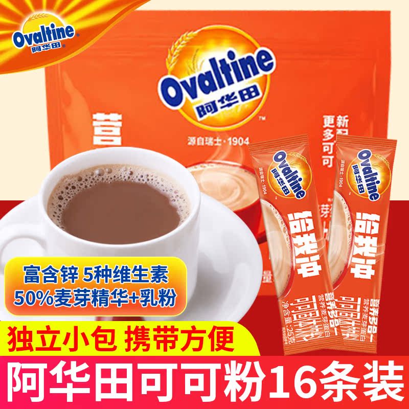 蛋白400g早餐冲饮独立包装可可粉