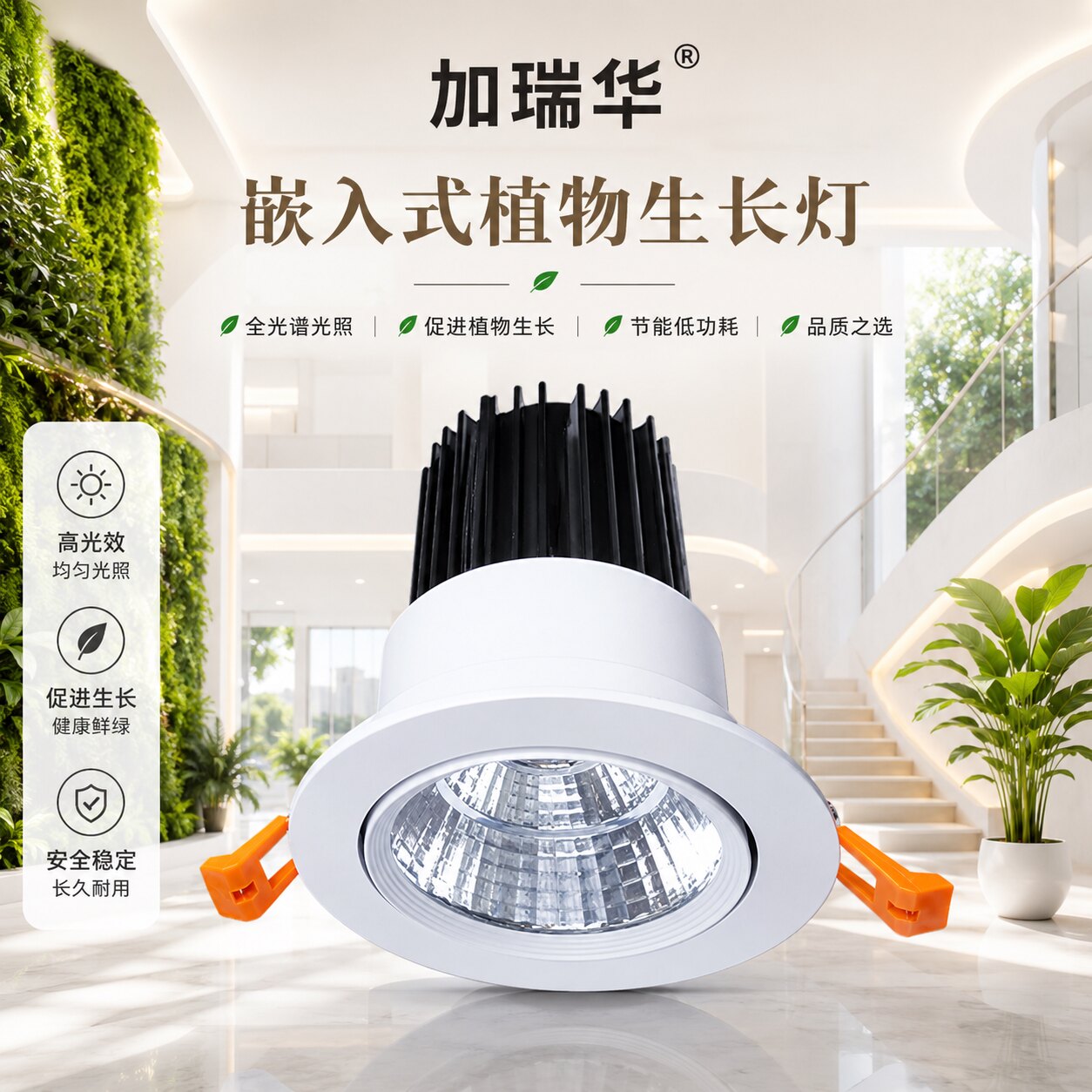 植物墙补光生长灯全光谱仿太阳嵌入式家用绿植室内led植物阳光灯