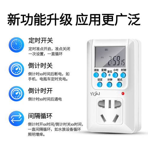 新科电源定时插座家用厂房电子式循环预约定时器开关插座