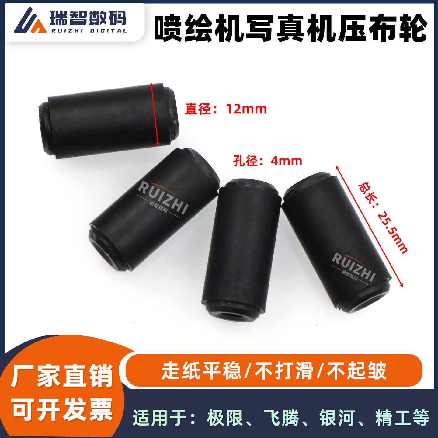 喷绘写真机压布压纸橡胶走纸轮图片